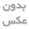 بازشو کردن پنجره دوجداره ثابت (Fix)